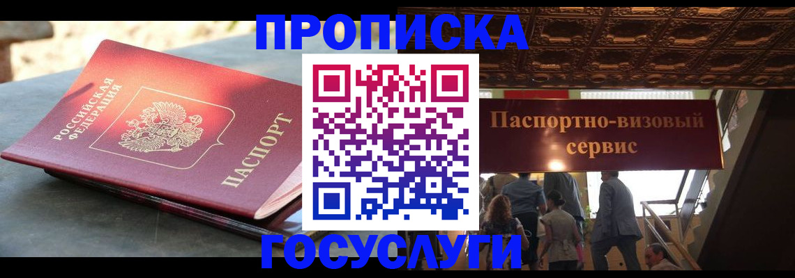 временная регистрация в квартире в Медногорске