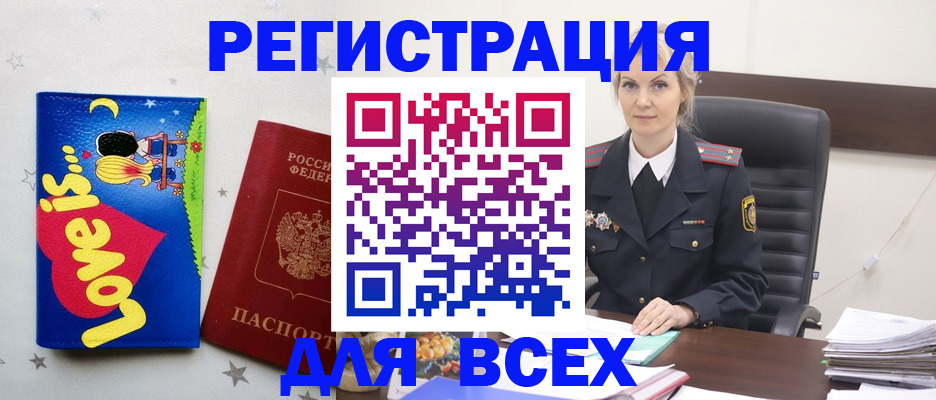 прописка 2025 в Медногорске