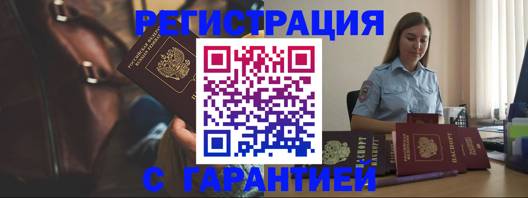 регистрация для дет. сада в Медногорске