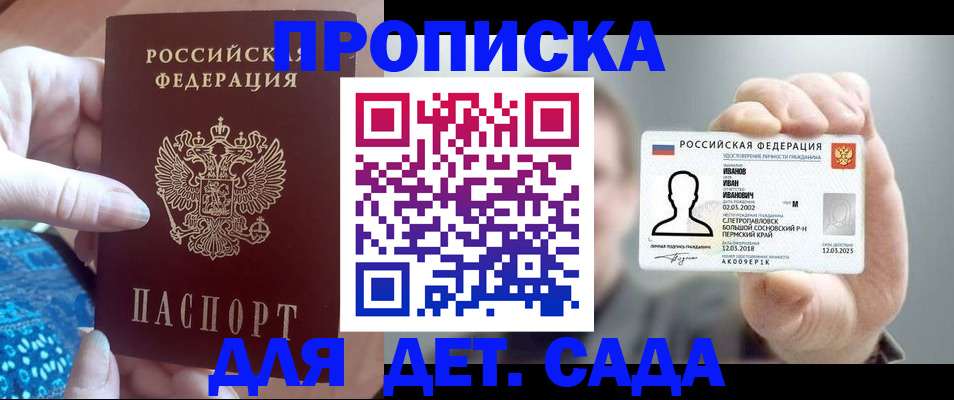 временная регистрация недорого в Медногорске