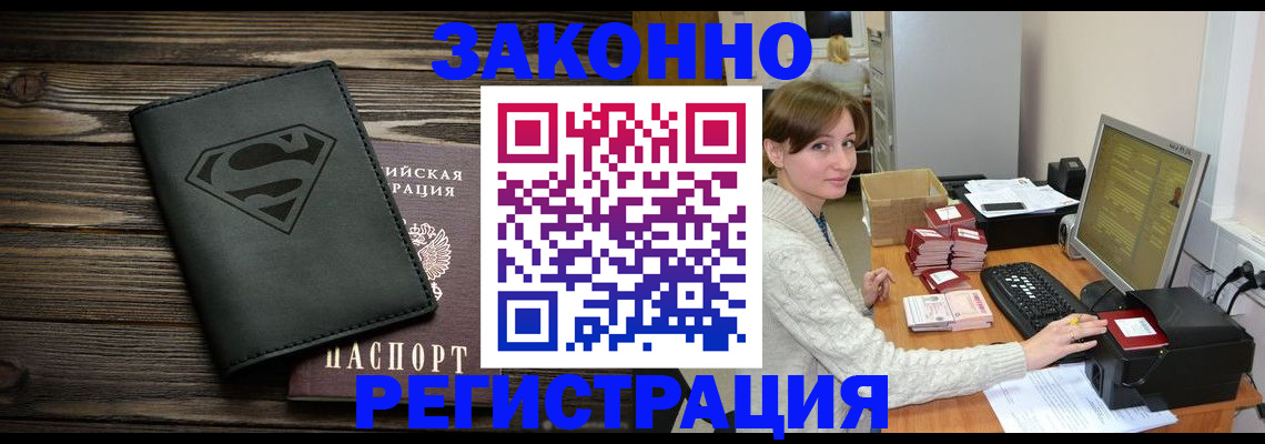 временная регистрация для всех в Медногорске