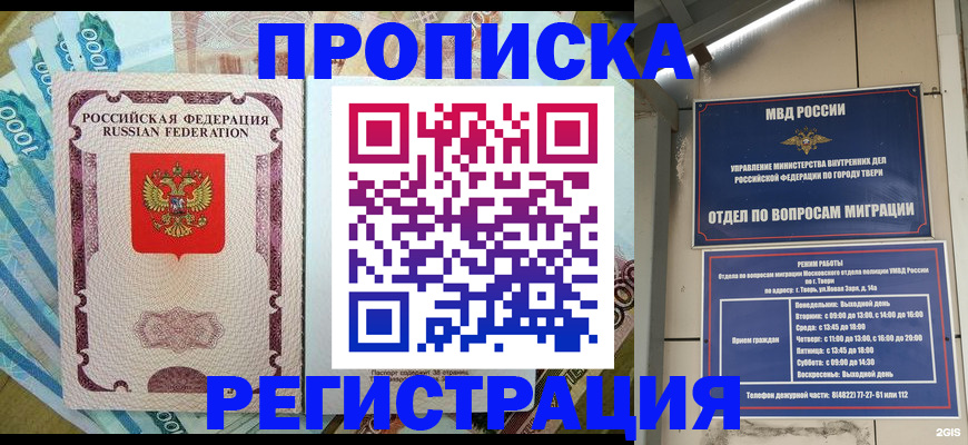 временная регистрация собственник в Медногорске
